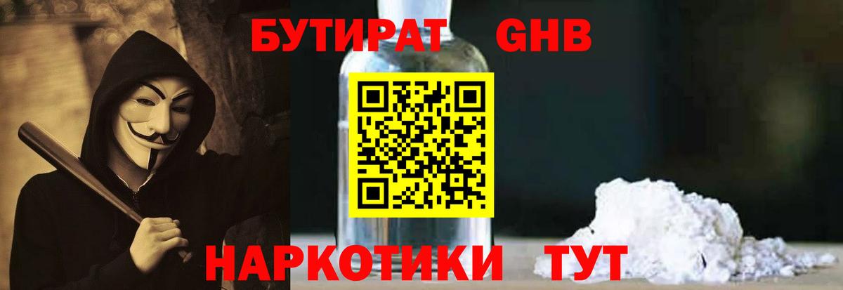 БУТИРАТ оксана Новоалтайск