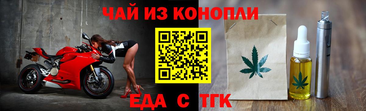 Новоалтайск  Cannafood марихуана  Вход с VPN 