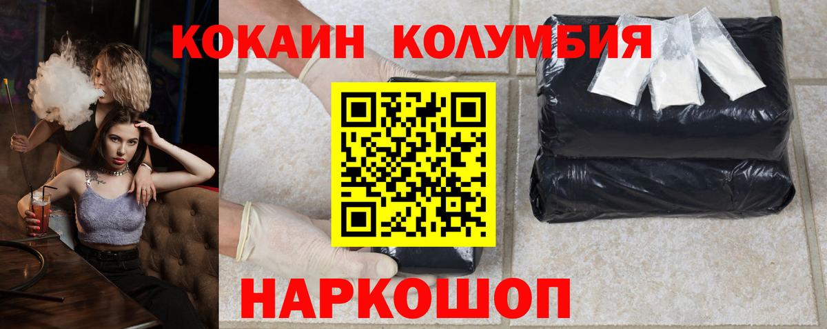 COCAIN 97% Новоалтайск