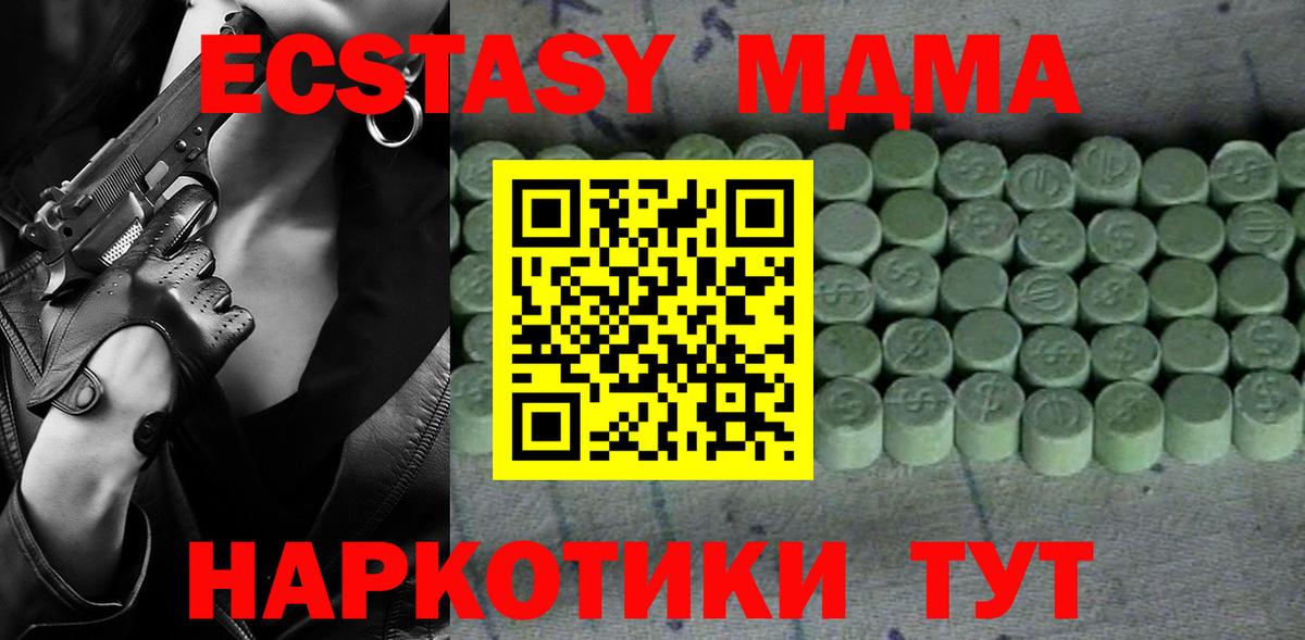 Новоалтайск  ЭКСТАЗИ 280 MDMA  Ecstasy  KRAKEN ТОР  Вход с VPN  Ecstasy ешки 