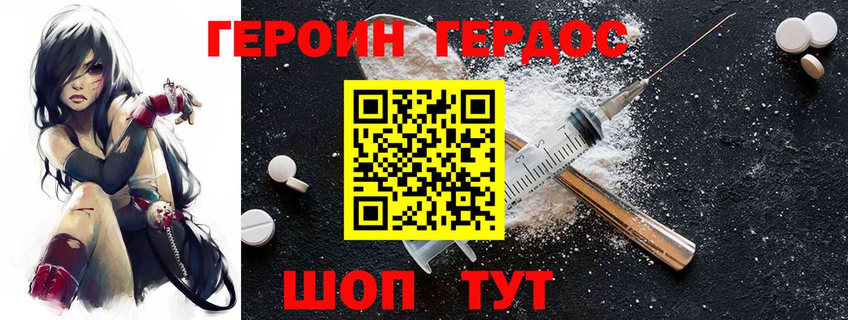 ГЕРОИН афганец  Вход с VPN  Новоалтайск 