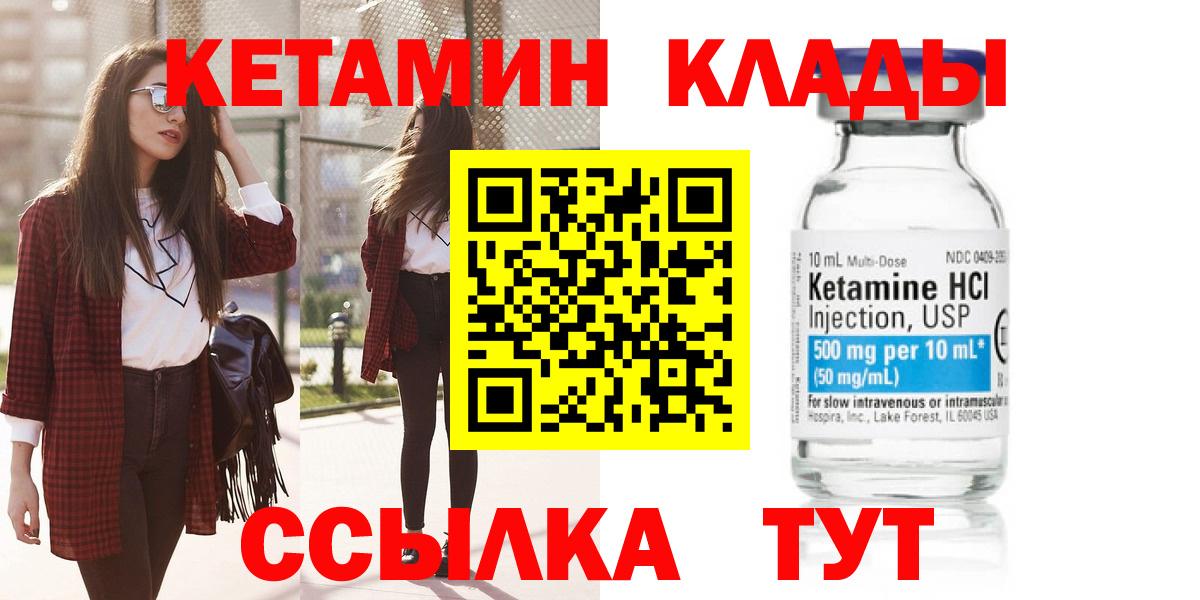 Новоалтайск  КЕТАМИН ketamine  Вход с VPN 