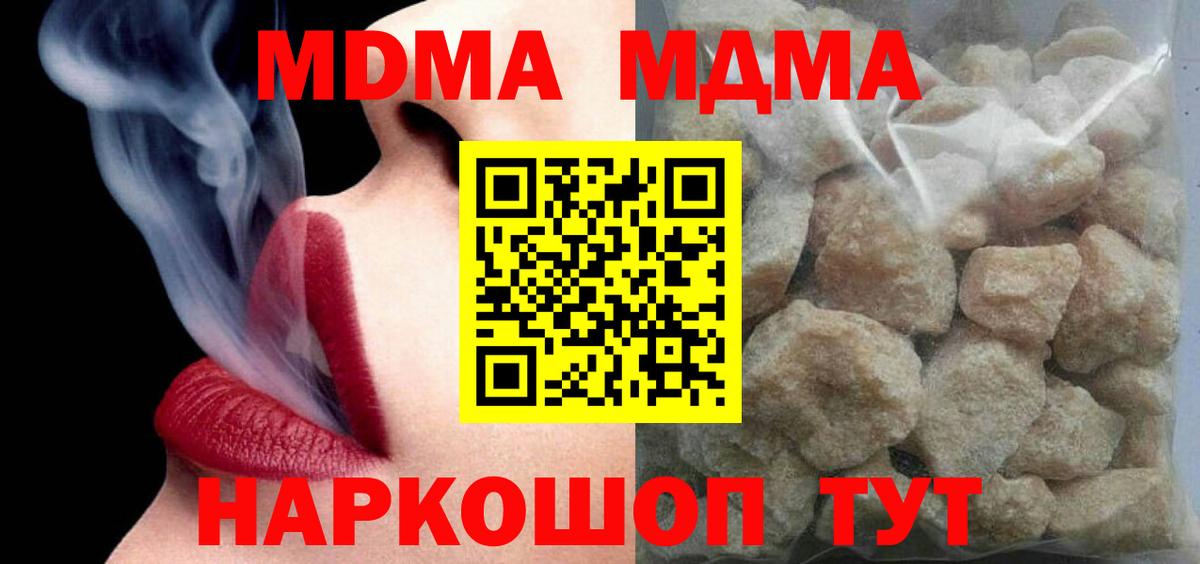 МДМА Molly  MDMA crystal  МДМА  Новоалтайск  Вход с VPN 