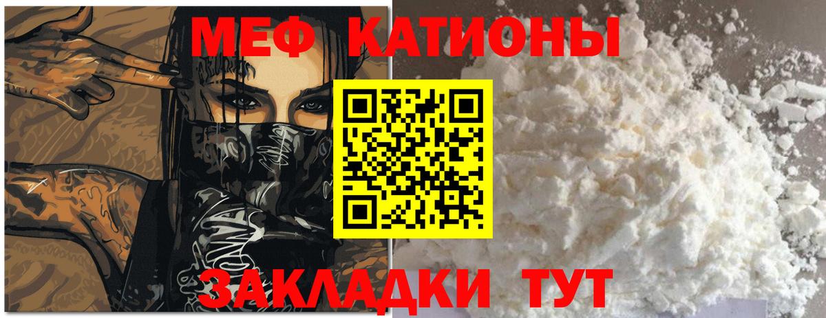 Меф кристаллы Новоалтайск