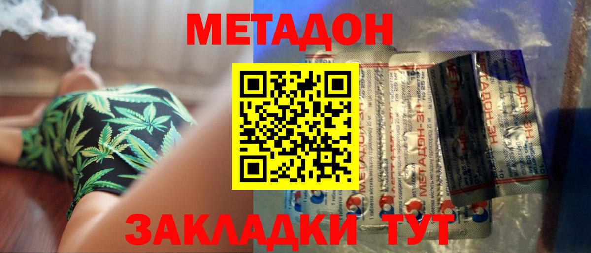Метадон methadone  МЕТАДОН VHQ  Вход с VPN  kraken маркетплейс  Новоалтайск 