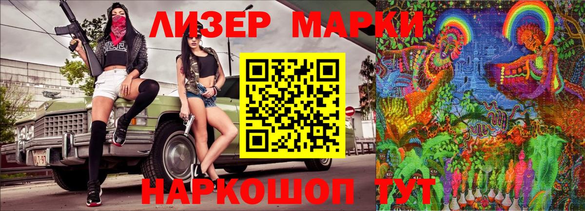 Наркотические марки 1,8мг  Наркотические марки 1,8мг  Вход с VPN  Новоалтайск 