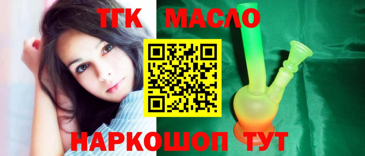 blacksprut tor  ТГК THC oil  Вход с VPN  Новоалтайск 